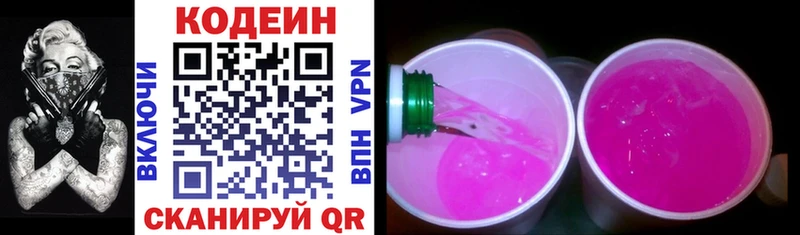 Купить  Губаха  Кодеин Purple Drank 