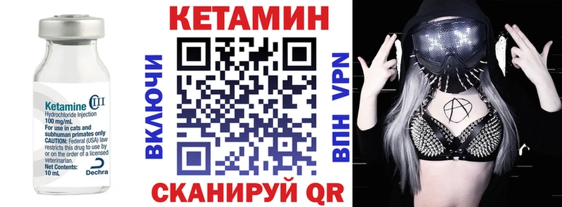 КЕТАМИН VHQ  Купить  Губаха 