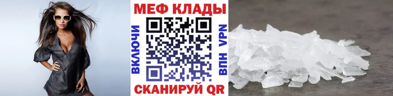 Меф мяу мяу  Купить  Губаха 