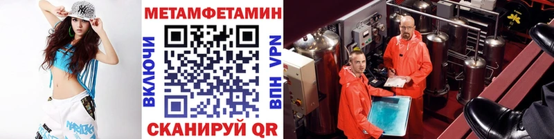 Купить  Губаха  МЕТАМФЕТАМИН пудра 